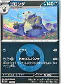 Pangoro 113/193 Energy Symbol Pattern