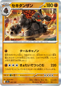 Coalossal 07/193 Holo