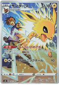 Jolteon 193/184