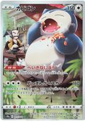 Snorlax 077/071