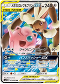 Mega Lopunny & Jigglypuff GX 073/095