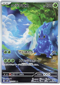 Heracross 072/071