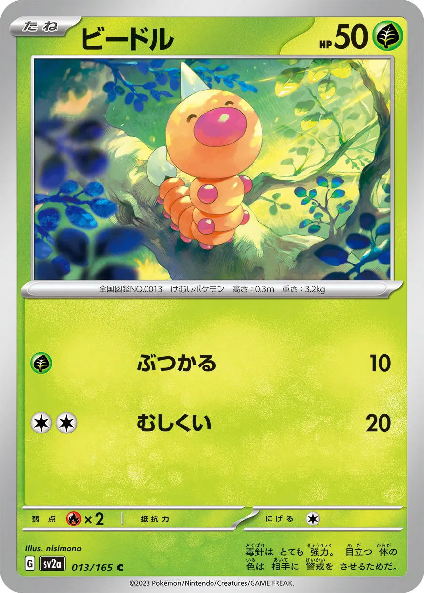 Weedle 013/165