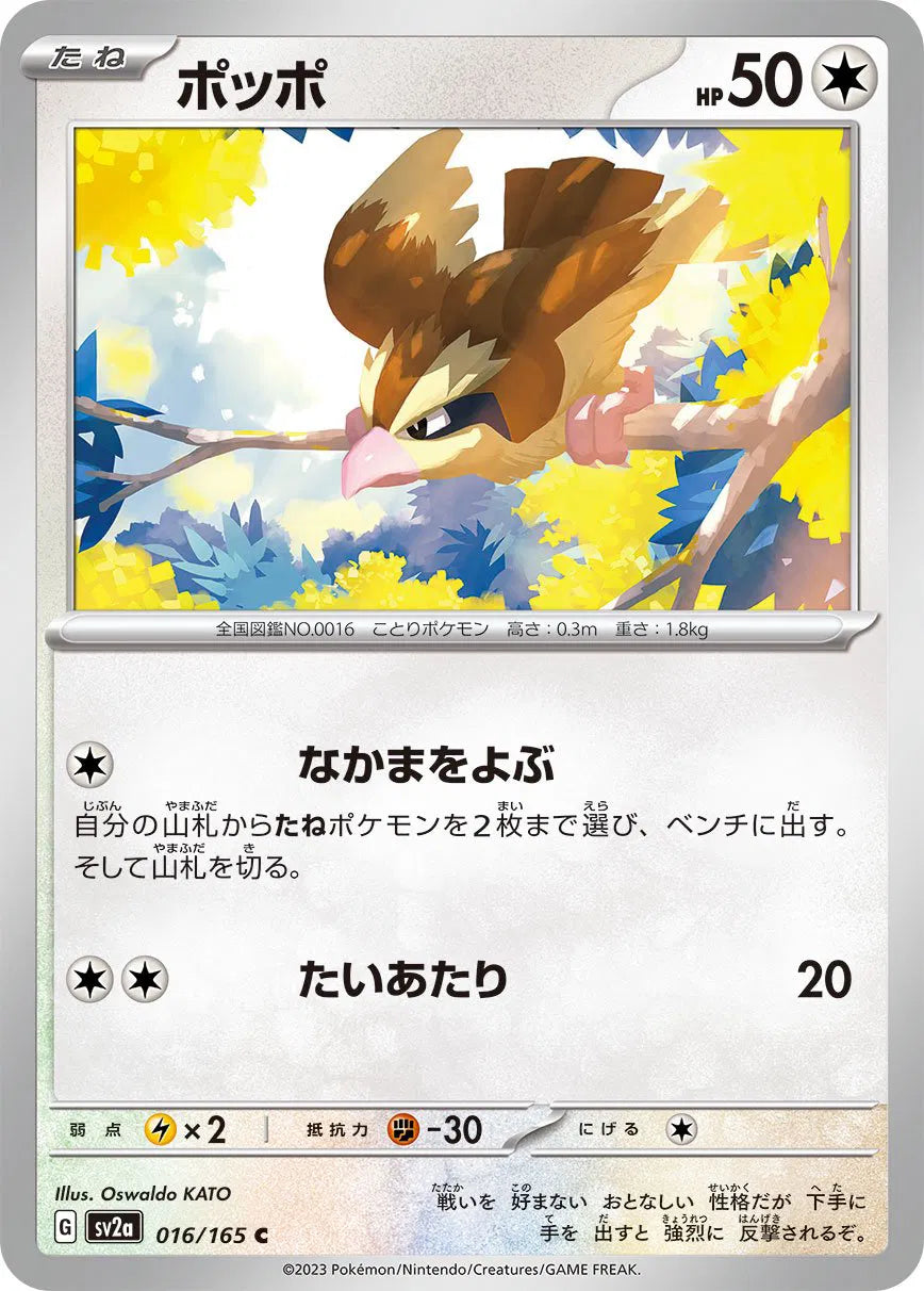 Pidgey 016/165