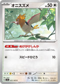Spearow 021/165