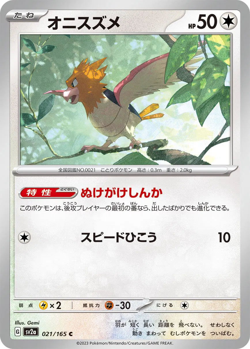 Spearow 021/165