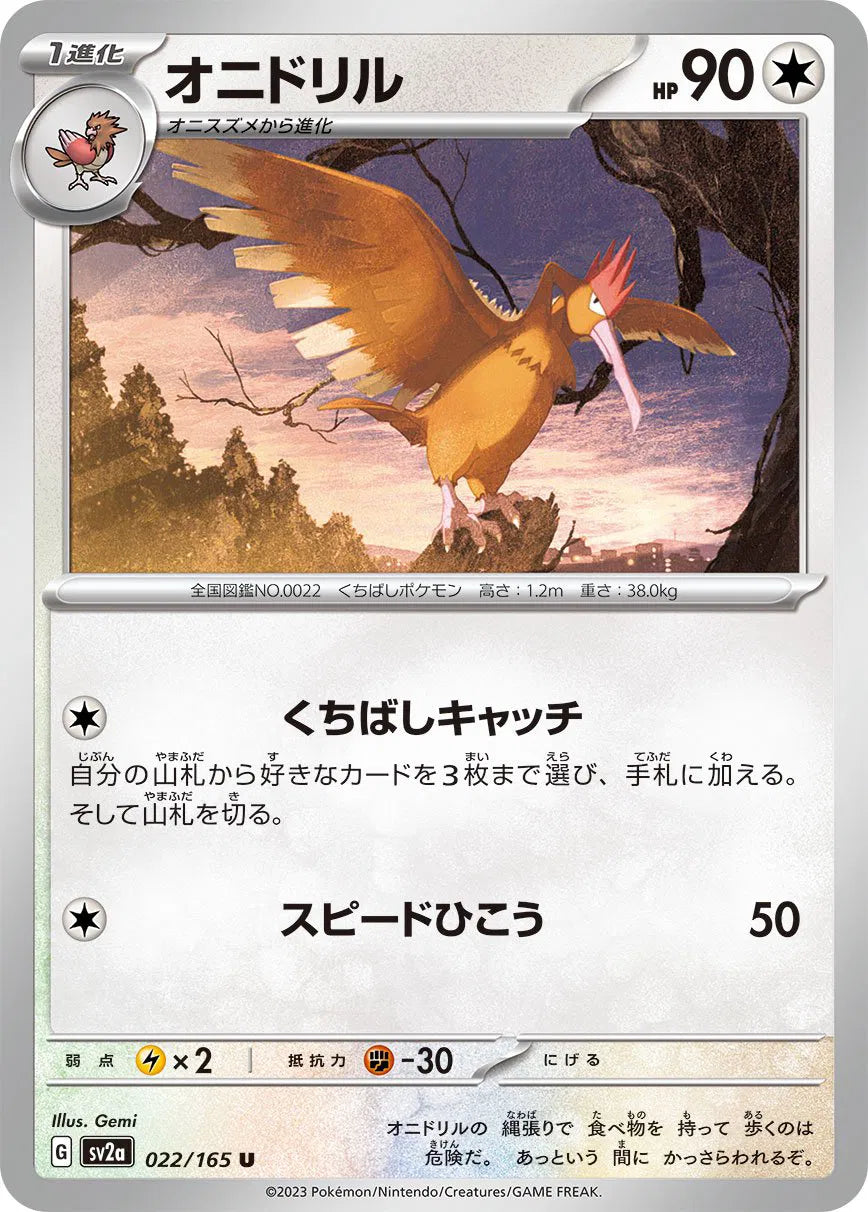 Fearow 022/165