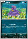 Ekans 023/165