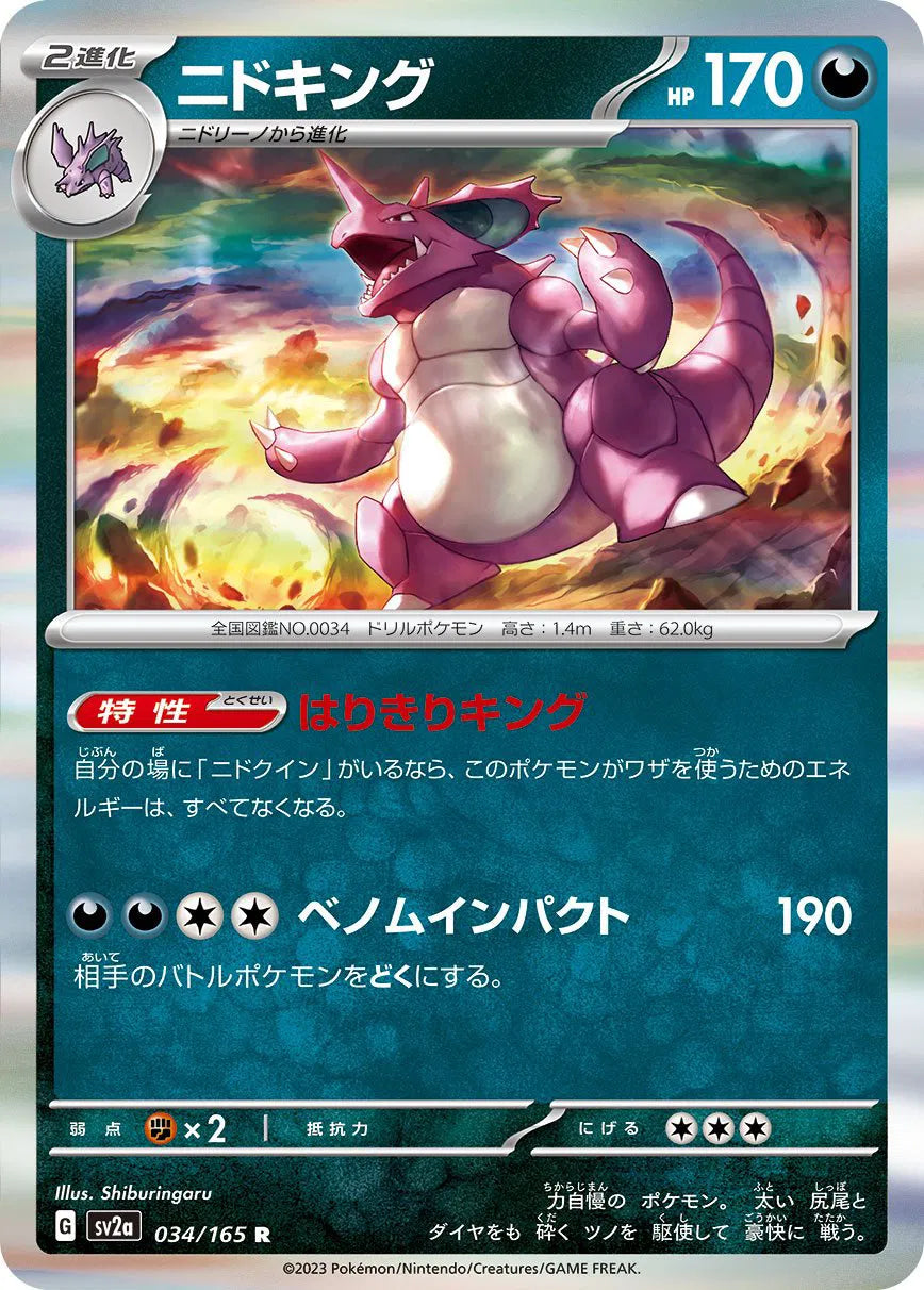 Nidoking 034/165 Holo
