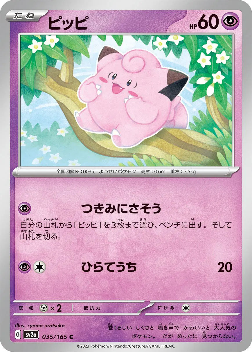 Clefairy 035/165