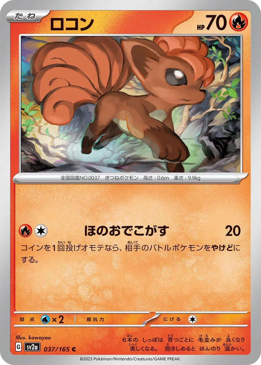 Vulpix 037/165