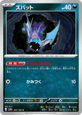 Zubat 041/165