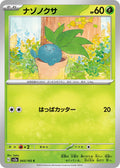 Oddish 043/165