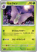 Venomoth 049/165