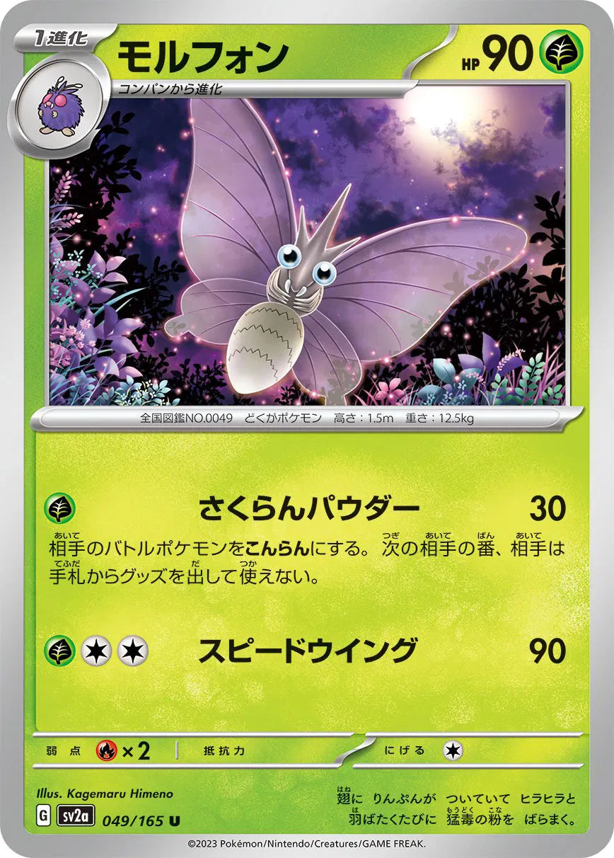 Venomoth 049/165