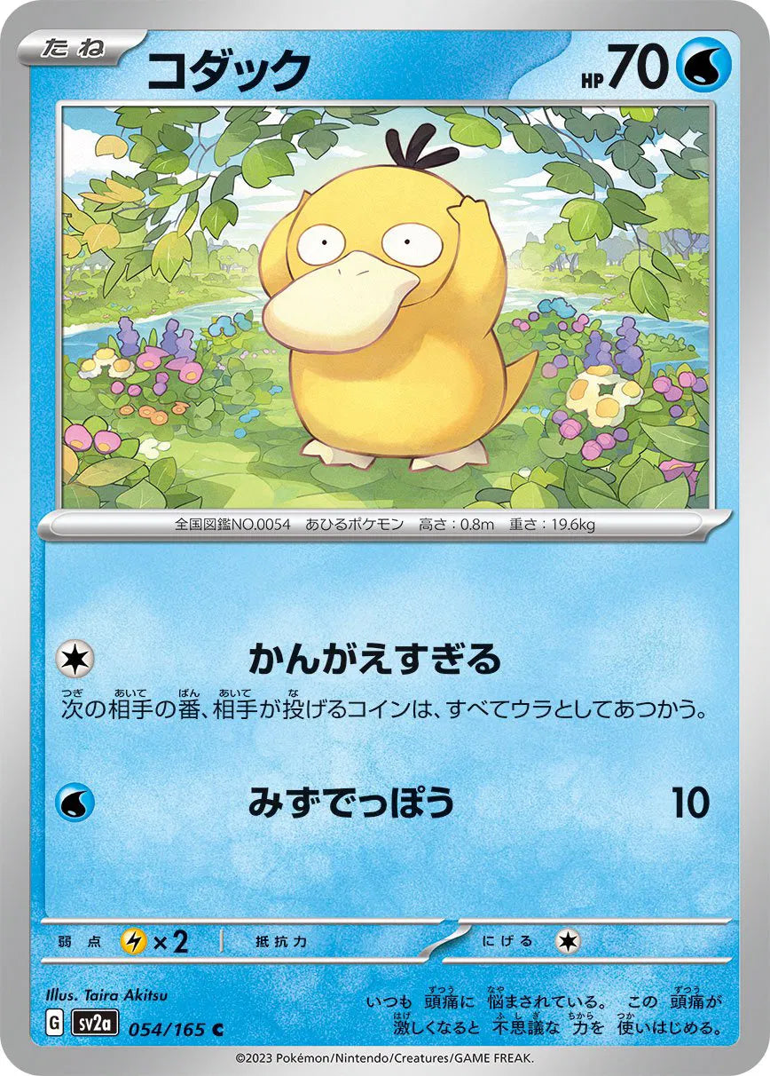 Psyduck 054/165