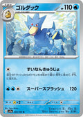 Golduck 055/165