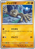Geodude 074/165