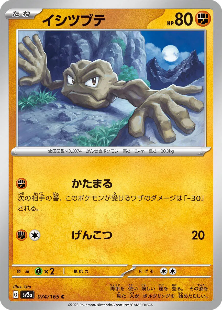 Geodude 074/165