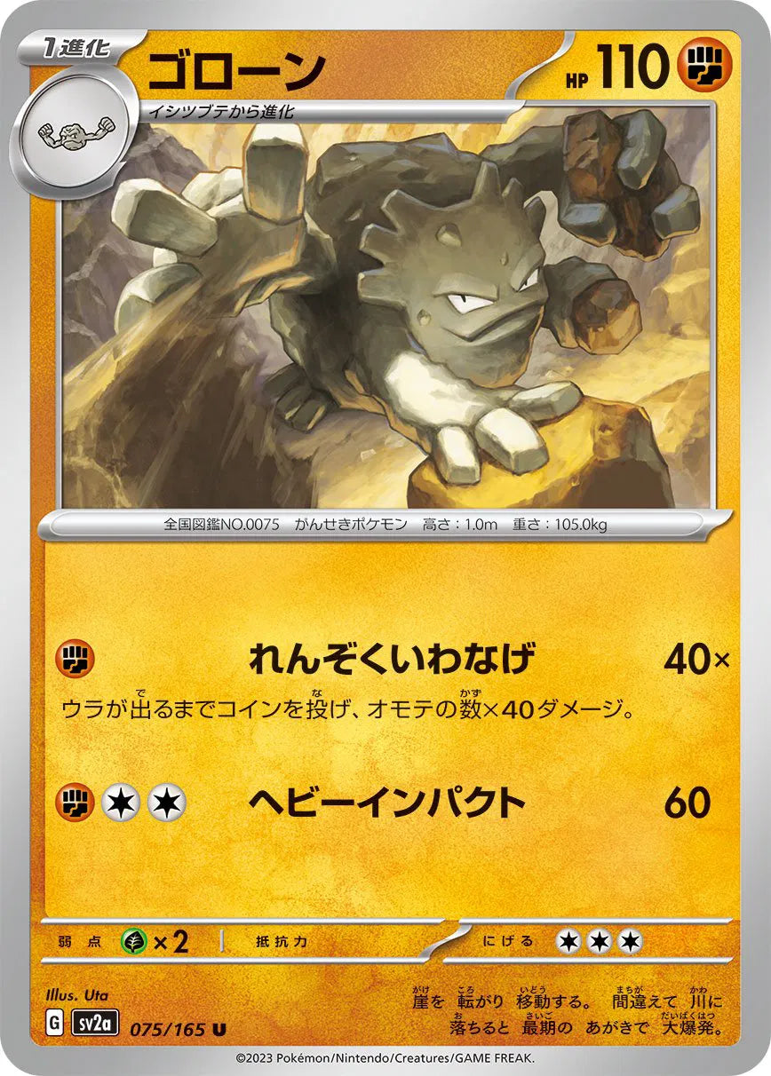 Graveler 075/165