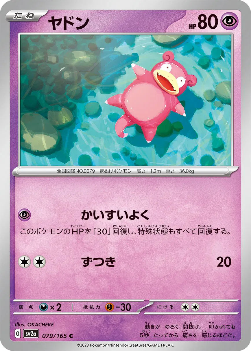 Slowpoke 079/165