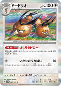 Dodrio 085/165 Holo