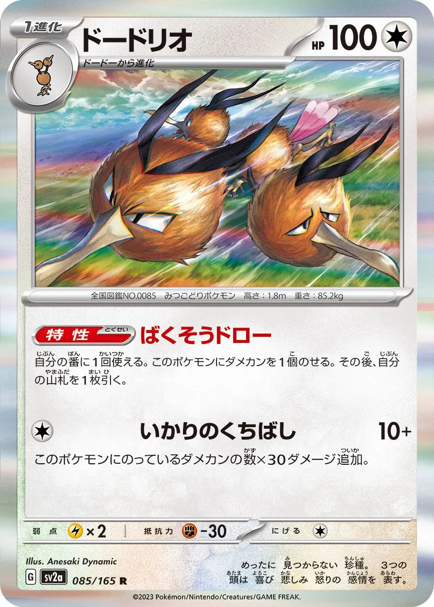 Dodrio 085/165 Holo