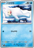 Seel 086/165