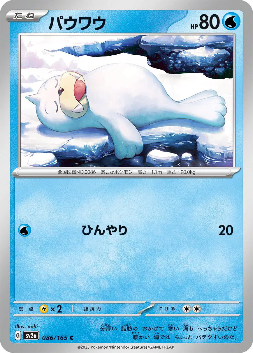 Seel 086/165