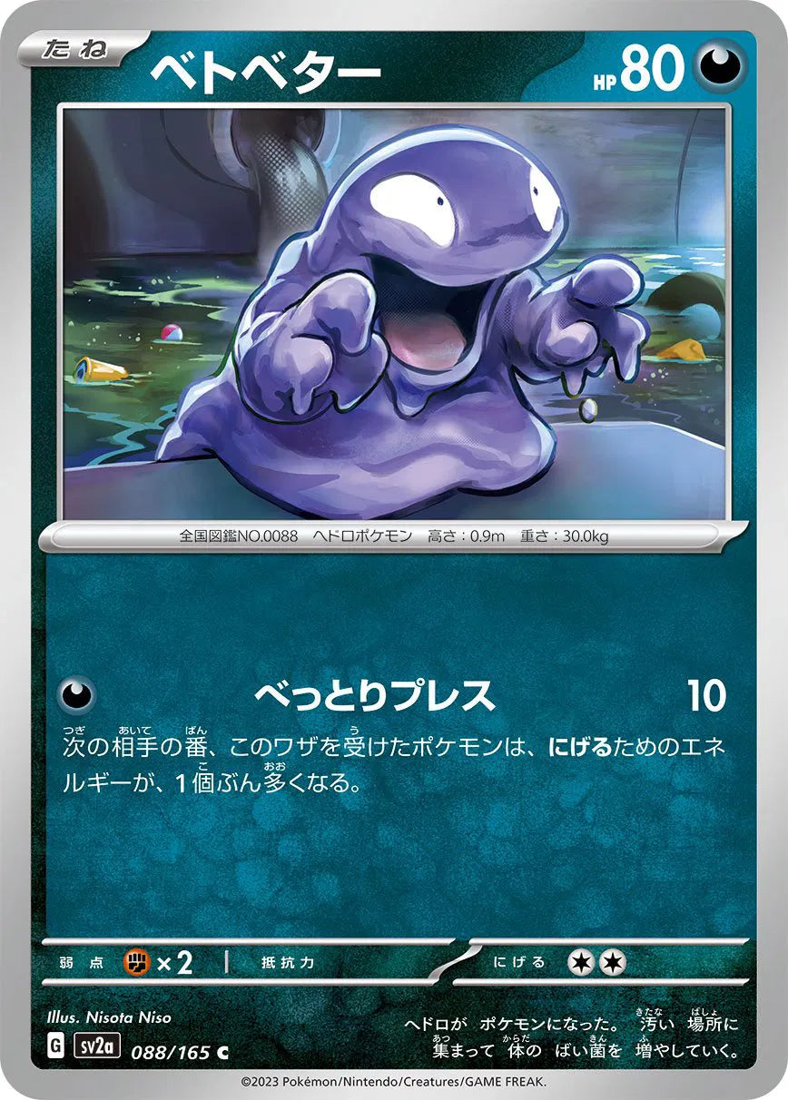 Grimer 088/165