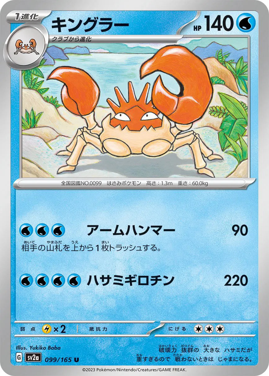 Kingler 099/165