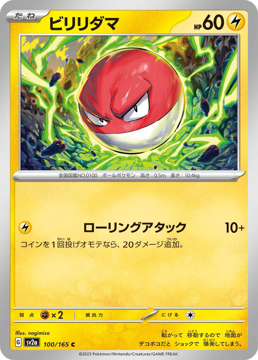 Voltorb 100/165