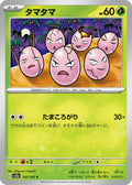 Exeggcute 102/165