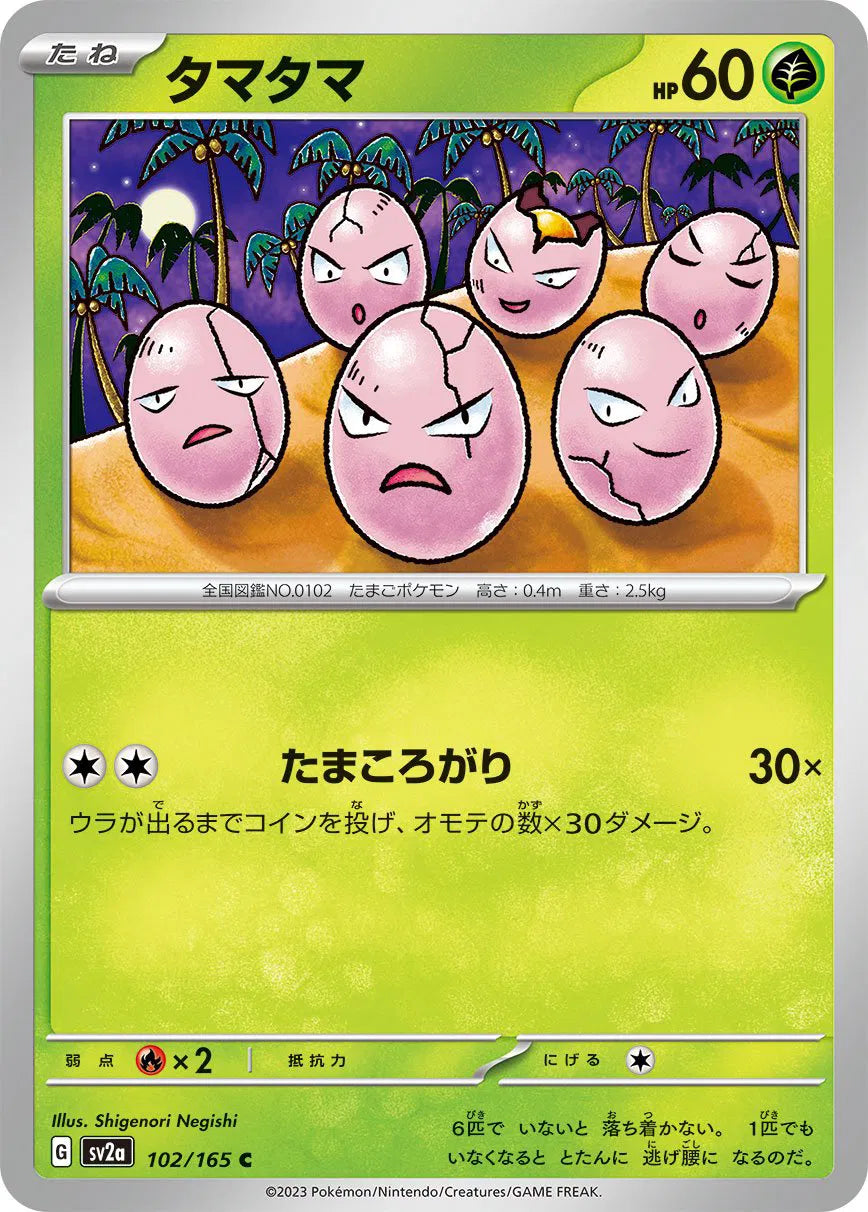 Exeggcute 102/165