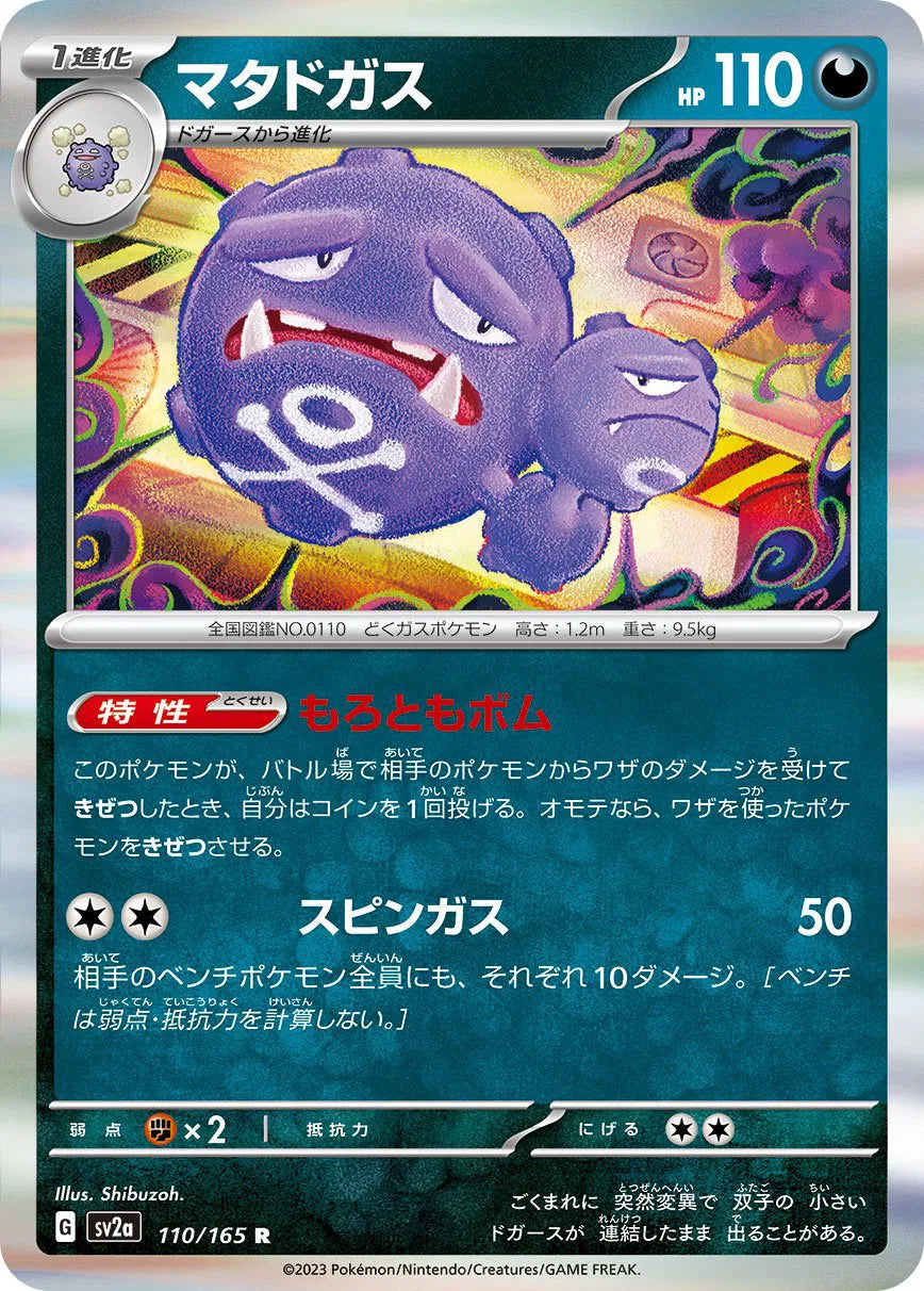 Weezing 110/165 Holo