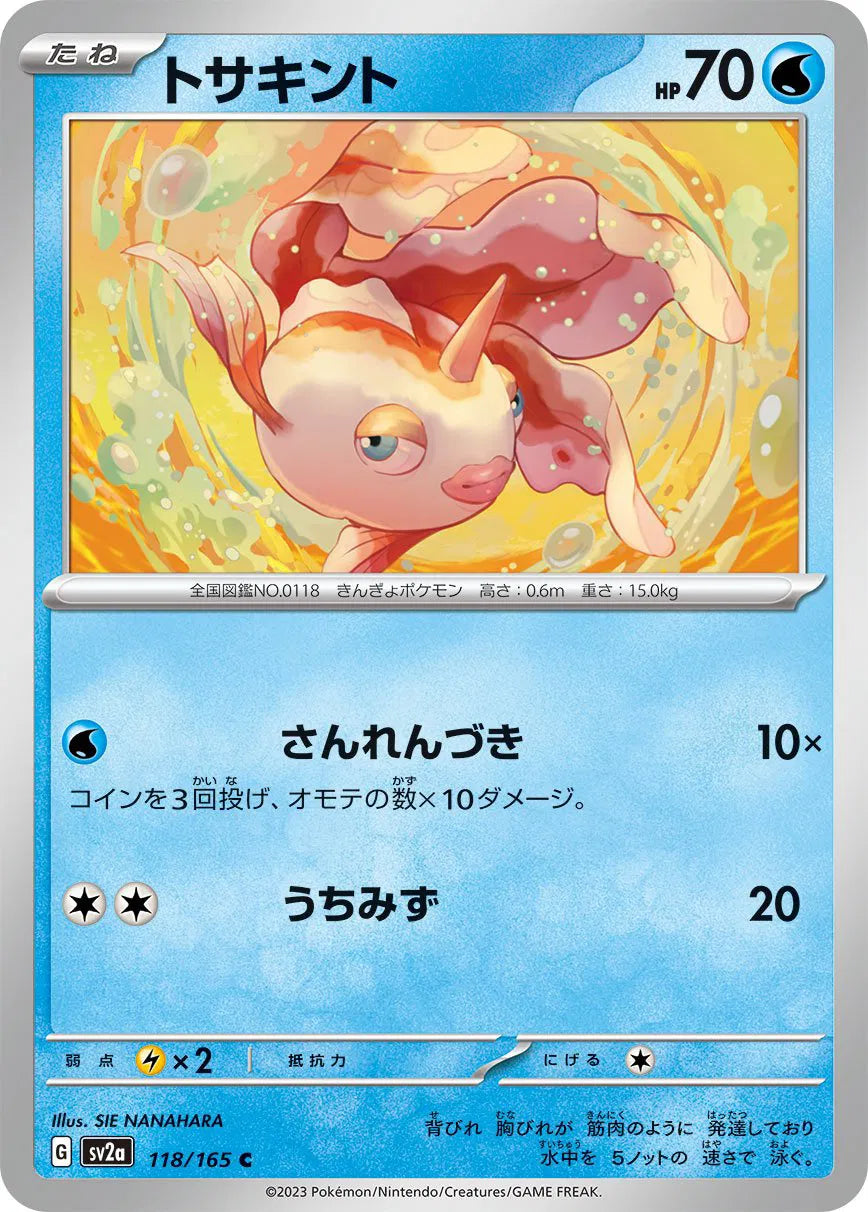Goldeen 118/165