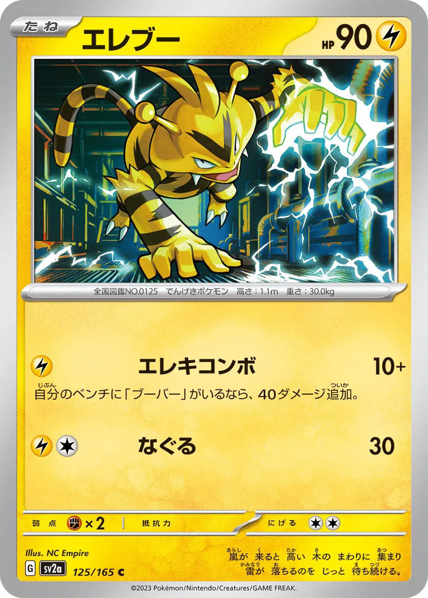 Electabuzz 125/165