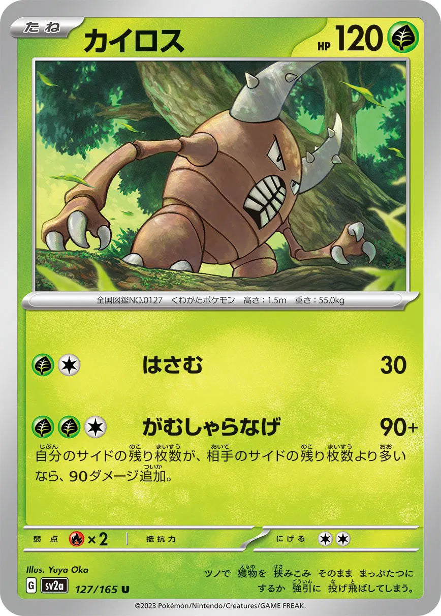 Pinsir 127/165