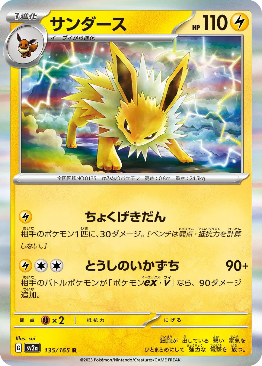 Jolteon 135/165 Holo