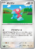 Porygon 137/165