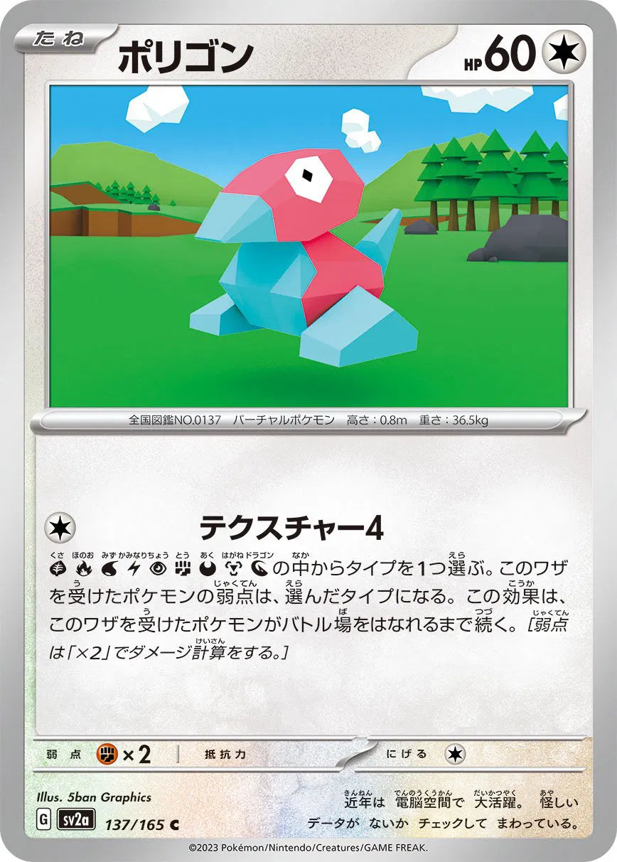 Porygon 137/165