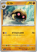 Kabuto 140/165