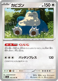 Snorlax 143/165
