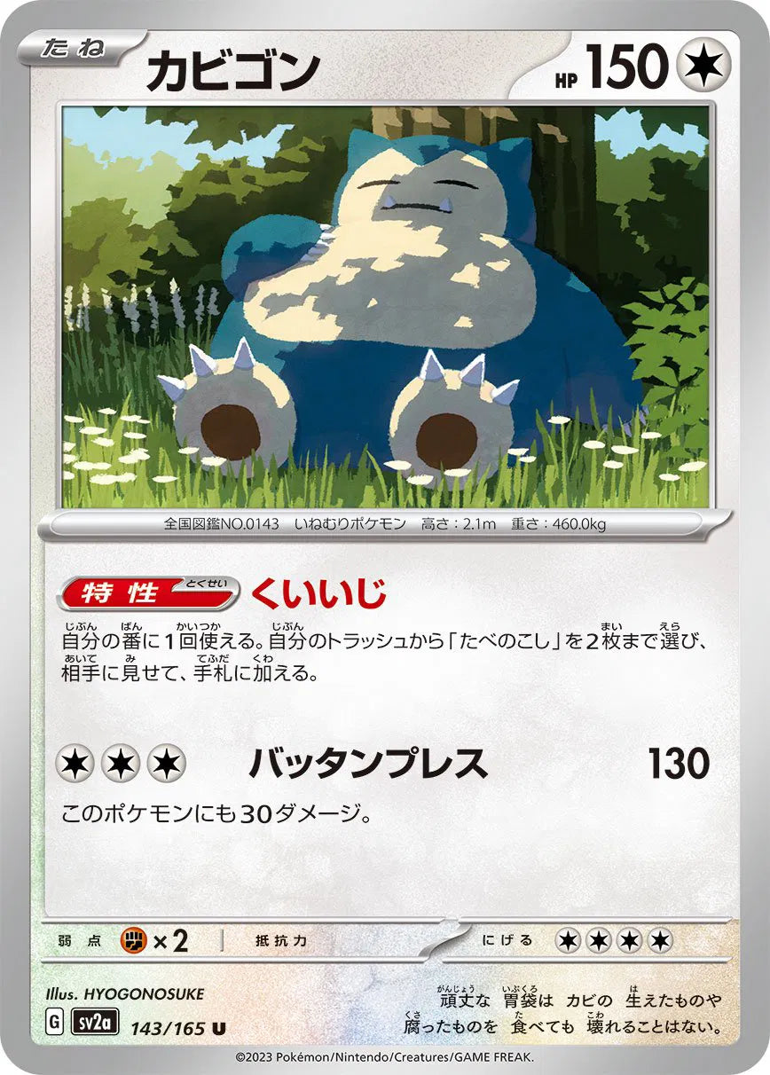 Snorlax 143/165