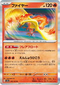 Moltres 146/165 Holo