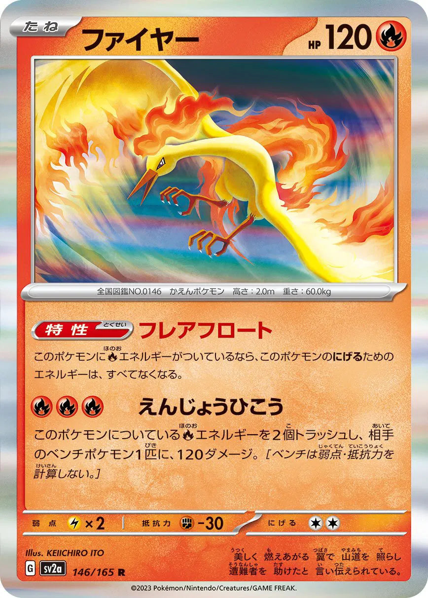 Moltres 146/165 Holo