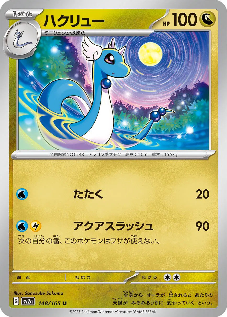 Dragonair 148/165