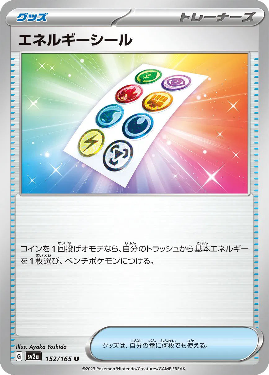Energy Sticker 152/165