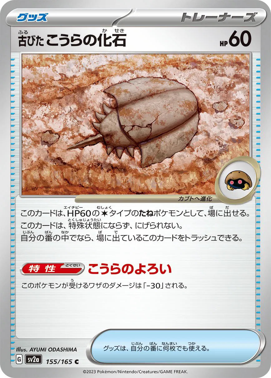Old Dome Fossil 155/165
