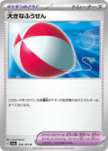 Big Balloon 158/165
